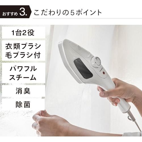 TWINBIRD(ツインバード) 衣類スチーマー スチームアイロン ハンディアイロン 除菌 脱臭 パワフルスチーム 3段階温度調節 かけたまま シワ伸ばし 一人暮らし 新生活 プレス ホワイト ESA-4095W″mn a939b9e0 TWINBIRD(ツインバード) 衣類スチーマー スチームアイロン ハンディアイロン 除菌 脱臭 パワフルスチーム 3段階温度調節 かけたまま シワ伸ばし 一人暮らし 新生活 プレス ホワイト ESA-4095W″mn a939b9e0