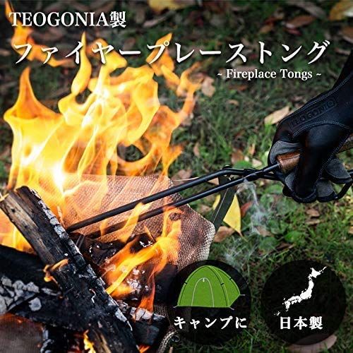 TEOGONIA/テオゴニア Fireplace Tongs/ファイヤープレーストング【63495】バーベキュー 炭ばさみ 薪ばさみ ブラック″mn 094c25d5 TEOGONIA/テオゴニア Fireplace Tongs/ファイヤープレーストング【63495】バーベキュー 炭ばさみ 薪ばさみ ブラック″mn 094c25d5