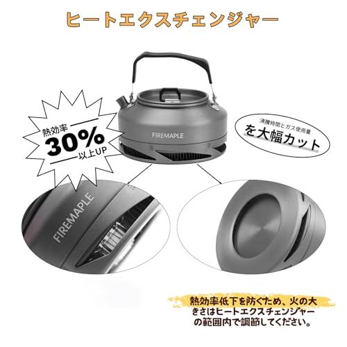 Fire-Maple キャンプケトル やかん 0.8L ヒートエクスチェンジャー アルミ コンパクト 軽量 アウトドアケトル コーヒー ティーポット 登山 ハイキング アウトドア ファミリー ソロ キャンプ用品 収納袋付き(XT1-ブラック) 1ace7d07