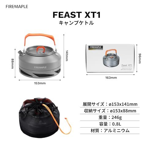 Fire-Maple キャンプケトル やかん 0.8L ヒートエクスチェンジャー アルミ コンパクト 軽量 アウトドアケトル コーヒー ティーポット 登山 ハイキング アウトドア ファミリー ソロ キャンプ用品 収納袋付き″mn 3dda6158