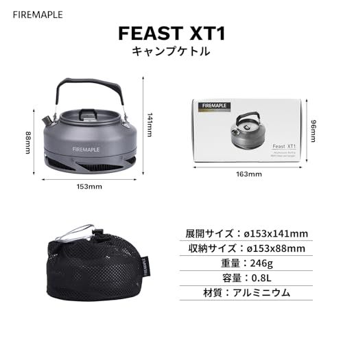 Fire-Maple キャンプケトル やかん 0.8L ヒートエクスチェンジャー アルミ コンパクト 軽量 アウトドアケトル コーヒー ティーポット 登山 ハイキング アウトドア ファミリー ソロ キャンプ用品 収納袋付き(XT1-ブラック) 1ace7d07