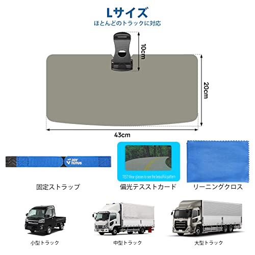 【トラック汎用】JOYTUTUS 車 サンバイザー トラック汎用 偏光サンバイザー カーサンバイザー フロント 日よけ グレー 左右前後調整可能 360°回転 アンチグレアカーサンバイザ 紫外線 反射光 眩しさ避け 日射し 照り返しを簡単カッ 07f437c8