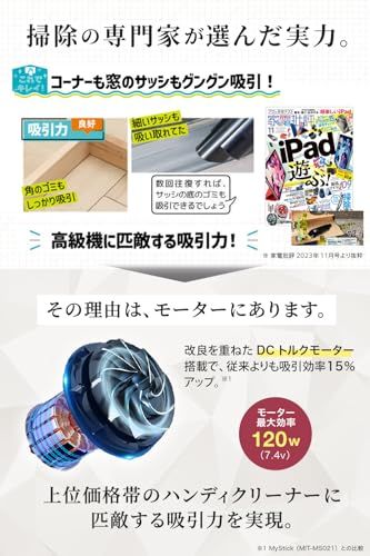 【家電批評ベストバイ2冠受賞】MyStick Neo ハンディクリーナー 《信頼の日本ブランド》 車用掃除機 ハンディ 掃除機 車 USB-C 充電式 Mitea Lab (ブラック)″mn e11f1a08 【家電批評ベストバイ2冠受賞】MyStick Neo ハンディクリーナー 《信頼の日本ブランド》 車用掃除機 ハンディ 掃除機 車 USB-C 充電式 Mitea Lab (ブラック)″mn e11f1a08