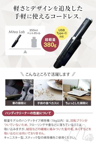 【家電批評ベストバイ2冠受賞】MyStick Neo ハンディクリーナー 《信頼の日本ブランド》 車用掃除機 ハンディ 掃除機 車 USB-C 充電式 Mitea Lab (ブラック)″mn e11f1a08 【家電批評ベストバイ2冠受賞】MyStick Neo ハンディクリーナー 《信頼の日本ブランド》 車用掃除機 ハンディ 掃除機 車 USB-C 充電式 Mitea Lab (ブラック)″mn e11f1a08