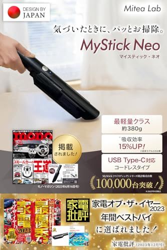 【家電批評ベストバイ2冠受賞】MyStick Neo ハンディクリーナー 《信頼の日本ブランド》 車用掃除機 ハンディ 掃除機 車 USB-C 充電式 Mitea Lab (ブラック)″mn e11f1a08 【家電批評ベストバイ2冠受賞】MyStick Neo ハンディクリーナー 《信頼の日本ブランド》 車用掃除機 ハンディ 掃除機 車 USB-C 充電式 Mitea Lab (ブラック)″mn e11f1a08