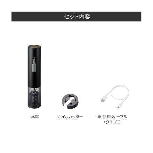 recolte レコルト 充電式 ワインオープナー コードレス コンパクト 栓抜き ワイン コルク抜き 電動ワインオープナー ホイルカッター付き USB充電式 タイプC おしゃれ プレゼント ギフト 誕生日 家電 ナチュラルブラック″mn 61376583