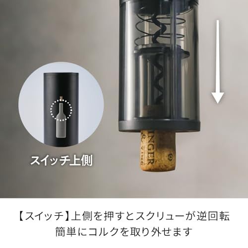 recolte レコルト 充電式 ワインオープナー コードレス コンパクト 栓抜き ワイン コルク抜き 電動ワインオープナー ホイルカッター付き USB充電式 タイプC おしゃれ プレゼント ギフト 誕生日 家電 ナチュラルブラック″mn 61376583