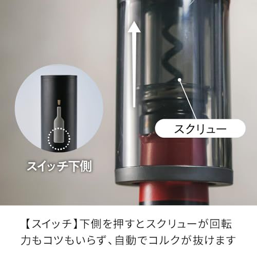 recolte レコルト 充電式 ワインオープナー コードレス コンパクト 栓抜き ワイン コルク抜き 電動ワインオープナー ホイルカッター付き USB充電式 タイプC おしゃれ プレゼント ギフト 誕生日 家電 ナチュラルブラック″mn 61376583