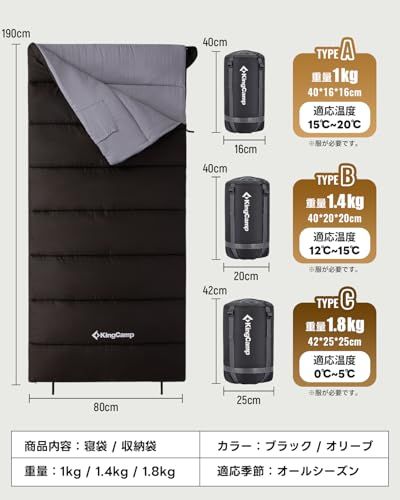 KingCamp 寝袋 封筒型 オールシーズン シュラフ 夏用 連結可能 1.4KG 冬用 快適温度7℃-12℃ 保温 コンパクト 軽量 防水 防災 キャンプ 車中泊 丸洗い可能 収納パック付き″mn 9fd97e83
