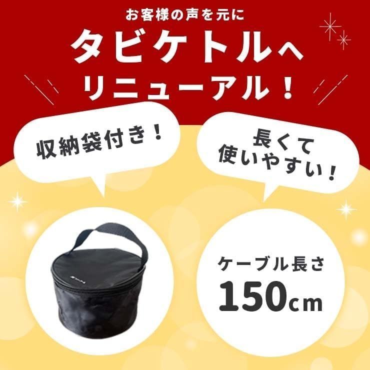 【再入荷★全世界で使える】スリーアール ケトル タビケトル 電気 キャンプ 折りたたみケトル 600ml 1.5m 海外対応 電気 収納袋付き アウトドア 折りたたみ ダブル保温 携帯 持ち運び 車中泊 プレゼント 3R-TKL01″mn 9a7bbfdc