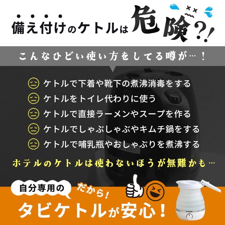 【再入荷★全世界で使える】スリーアール ケトル タビケトル 電気 キャンプ 折りたたみケトル 600ml 1.5m 海外対応 電気 収納袋付き アウトドア 折りたたみ ダブル保温 携帯 持ち運び 車中泊 プレゼント 3R-TKL01″mn 9a7bbfdc
