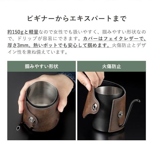 cores コレス ドリップポット コーヒー 300ml 細口 皮革カバー C470″mn ef4ac63e