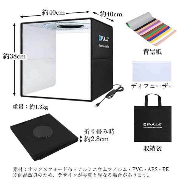 【2026年最新】撮影ボックス 40cm 折りたたみ撮影BOX 撮影ブース LED照明 3段階色温度調節 明るさ10段階調節 USB給電式 撮影背景12色付属″mn 4ee84443