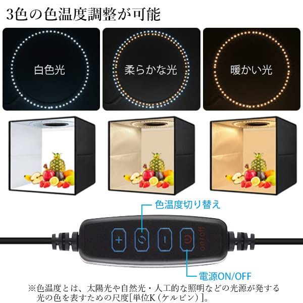 【2026年最新】撮影ボックス 40cm 折りたたみ撮影BOX 撮影ブース LED照明 3段階色温度調節 明るさ10段階調節 USB給電式 撮影背景12色付属″mn 4ee84443