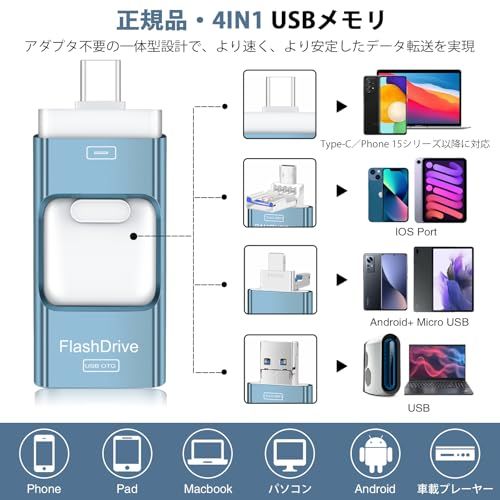 【Apple MFi認定 全スマホ対応 4in1】USBメモリ512GB ROSPE iPhone Lightning/Type-C/USB-A/Micro 両面挿しスマホ フラッシュドライブ iOS/Android/PC対応 パソコン対応 b01ca04a 【Apple MFi認定 全スマホ対応 4in1】USBメモリ512GB ROSPE iPhone Lightning/Type-C/USB-A/Micro 両面挿しスマホ フラッシュドライブ iOS/Android/PC対応 パソコン対応 b01ca04a