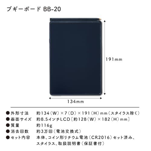 キングジム 電子メモパッド ブギーボード 8.5インチ 消去ロック 電池交換可 BB-20-BK 黒″mn ca64dfe7