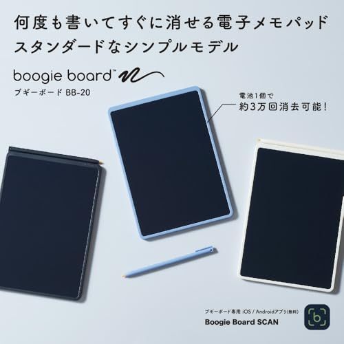 キングジム 電子メモパッド ブギーボード 8.5インチ 消去ロック 電池交換可 BB-20-BK 黒″mn ca64dfe7