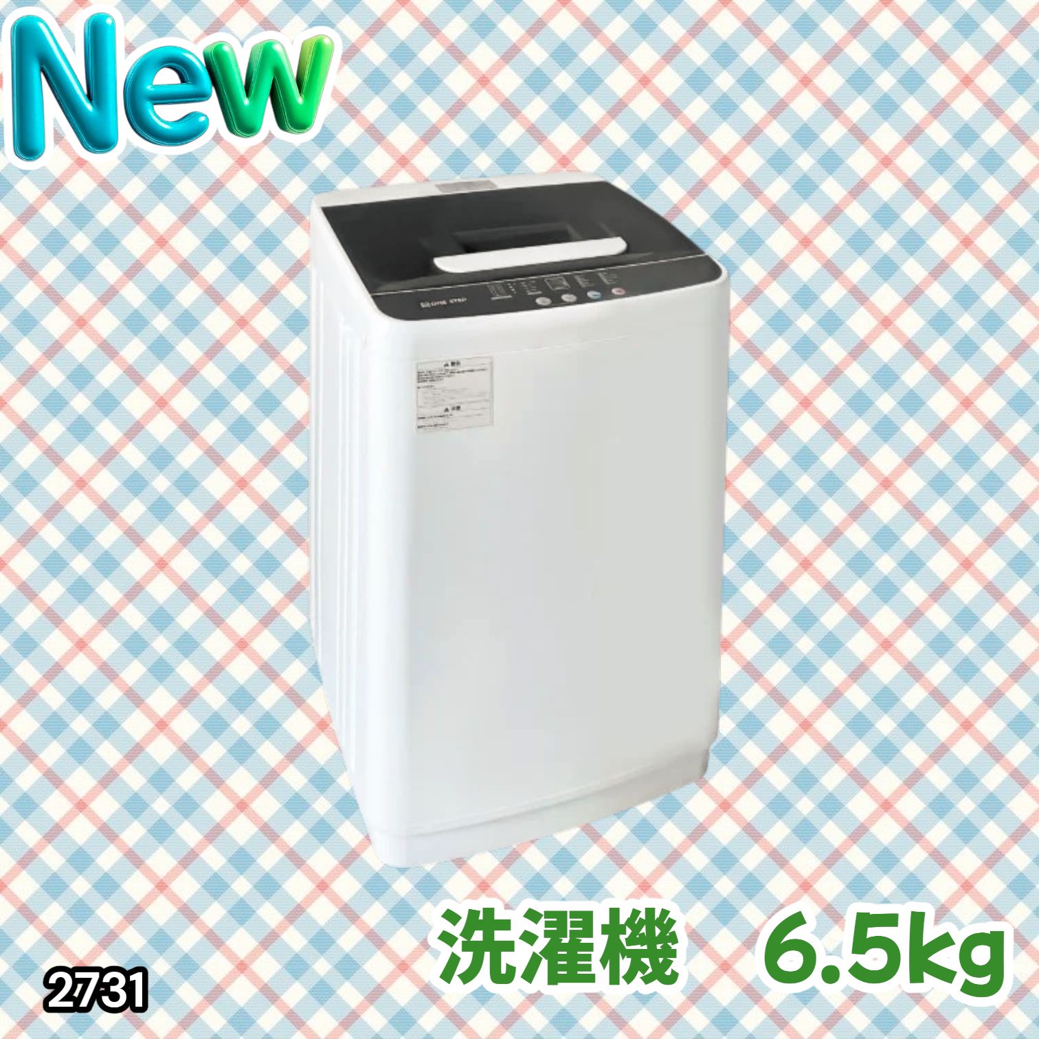 #2731 縦型 全自動 洗濯機 6.5kg ホワイト 洗浄力 選べる選択10モード 搭載 予約 タイマー 機能 静音 簡易 乾燥機付き 1~3人暮らし ※一部地域離島別途配送料有