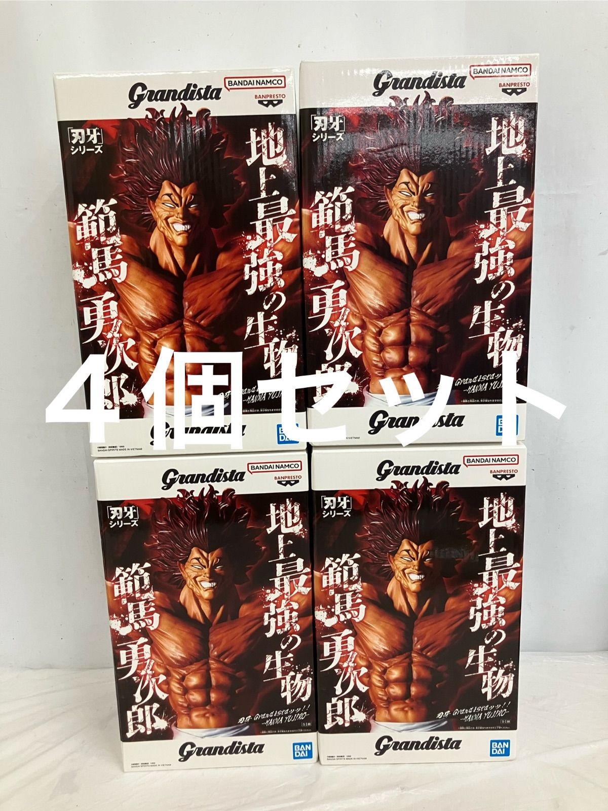 未開封 刃牙 Grandista 範馬勇次郎 4個セット LF5C77 f101 - メルカリ