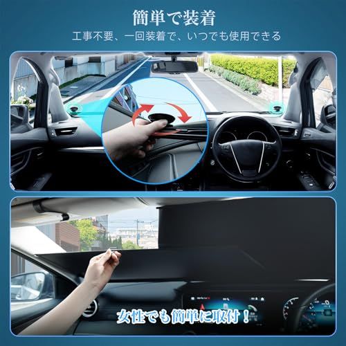 サンシェード 車用 フロントガラス ロール式 常時取付型 遮光・断熱・紫外線99%遮蔽 チタン断熱素材 幅76-143cm 高さ105cmまで調整可能 多車種対応 車中泊/仮眠/プライバシー保護送料無料 サンシェード 車用 フロントガラス ロール式 常時取付型 遮光・断熱・紫外線99%遮蔽 チタン断熱素材 幅76-143cm 高さ105cmまで調整可能 多車種対応 車中泊/仮眠/プライバシー保護送料無料