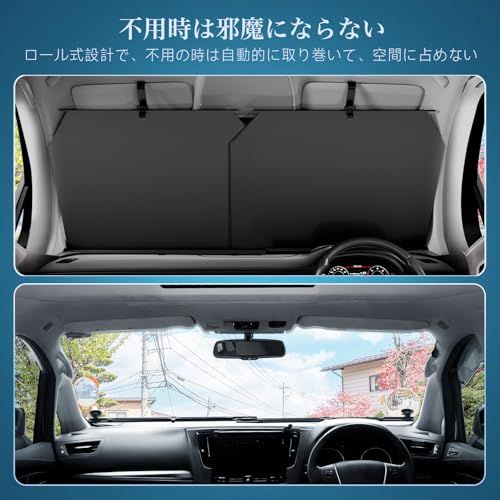 サンシェード 車用 フロントガラス ロール式 常時取付型 遮光・断熱・紫外線99%遮蔽 チタン断熱素材 幅76-143cm 高さ105cmまで調整可能 多車種対応 車中泊/仮眠/プライバシー保護送料無料 サンシェード 車用 フロントガラス ロール式 常時取付型 遮光・断熱・紫外線99%遮蔽 チタン断熱素材 幅76-143cm 高さ105cmまで調整可能 多車種対応 車中泊/仮眠/プライバシー保護送料無料
