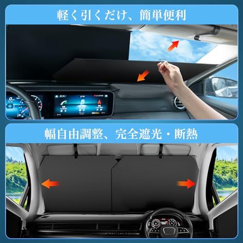 サンシェード 車用 フロントガラス ロール式 常時取付型 遮光・断熱・紫外線99%遮蔽 チタン断熱素材 幅76-143cm 高さ105cmまで調整可能 多車種対応 車中泊/仮眠/プライバシー保護送料無料 サンシェード 車用 フロントガラス ロール式 常時取付型 遮光・断熱・紫外線99%遮蔽 チタン断熱素材 幅76-143cm 高さ105cmまで調整可能 多車種対応 車中泊/仮眠/プライバシー保護送料無料