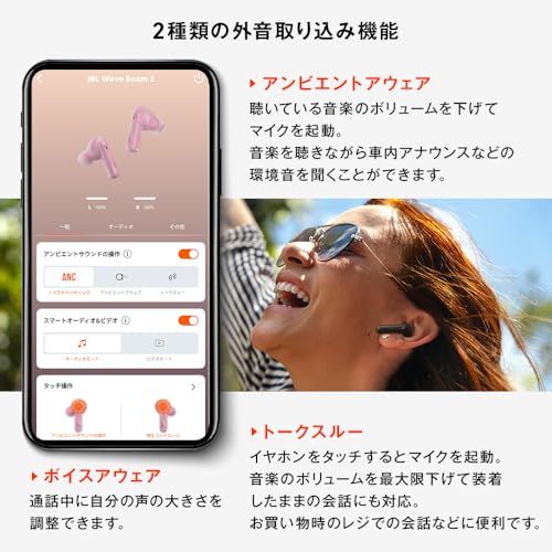 JBL WAVE BEAM 2 ワイヤレスイヤホン アクティブ ノイズキャンセリング IP54 防水防塵 マルチポイント 最大40時間 (ブラック)送料無料 JBL WAVE BEAM 2 ワイヤレスイヤホン アクティブ ノイズキャンセリング IP54 防水防塵 マルチポイント 最大40時間 (ブラック)送料無料