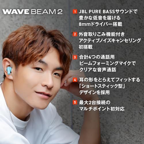 JBL WAVE BEAM 2 ワイヤレスイヤホン アクティブ ノイズキャンセリング IP54 防水防塵 マルチポイント 最大40時間 (ブラック)送料無料 JBL WAVE BEAM 2 ワイヤレスイヤホン アクティブ ノイズキャンセリング IP54 防水防塵 マルチポイント 最大40時間 (ブラック)送料無料