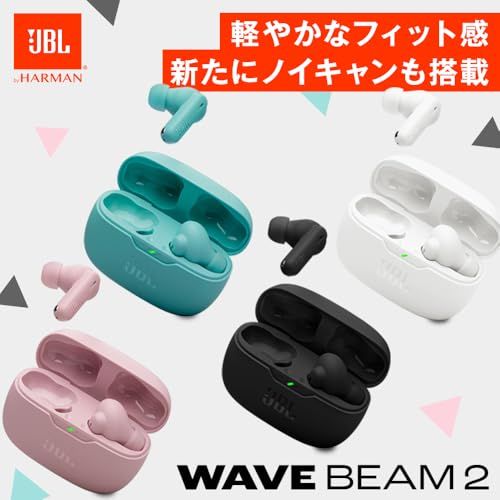 JBL WAVE BEAM 2 ワイヤレスイヤホン アクティブ ノイズキャンセリング IP54 防水防塵 マルチポイント 最大40時間 (ブラック)送料無料 JBL WAVE BEAM 2 ワイヤレスイヤホン アクティブ ノイズキャンセリング IP54 防水防塵 マルチポイント 最大40時間 (ブラック)送料無料