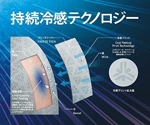 [フリーズテック] 【2020年モデル】 氷撃 長袖Vネックインナー (M) ブラック (ワークライン) 25153507送料無料
