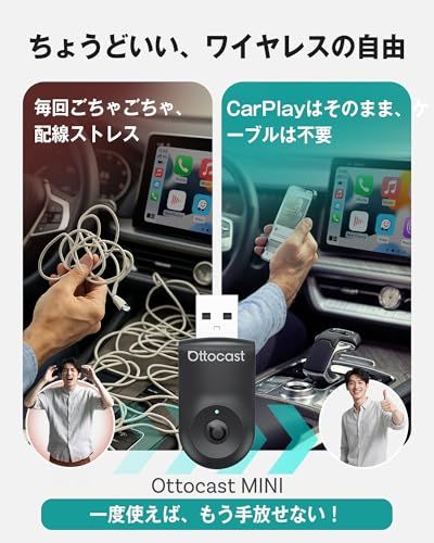 【公式】オットキャストOttocast Mini ワイヤレスCarPlay/Android Autoアダプター 純正有線CarPlay/Android Auto対応車専用 98%以上の車種適用 Bluetooth/音楽/音声コントロール/GPSナビゲー送料無料