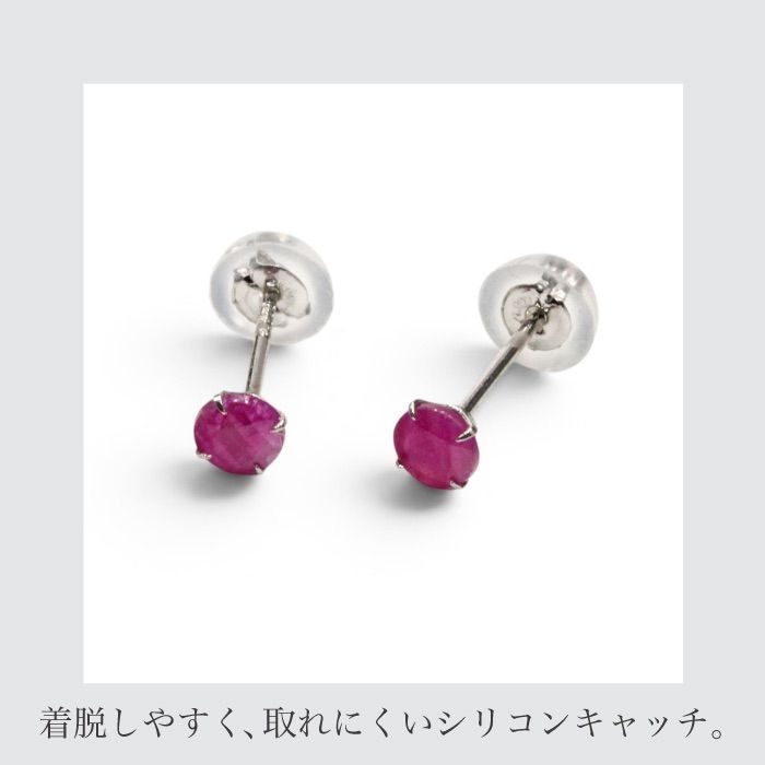 プラチナ900 ルビーピアス 【7月誕生石ルビー】【レディース 特価】 プラチナ900 pt900 ピアス
