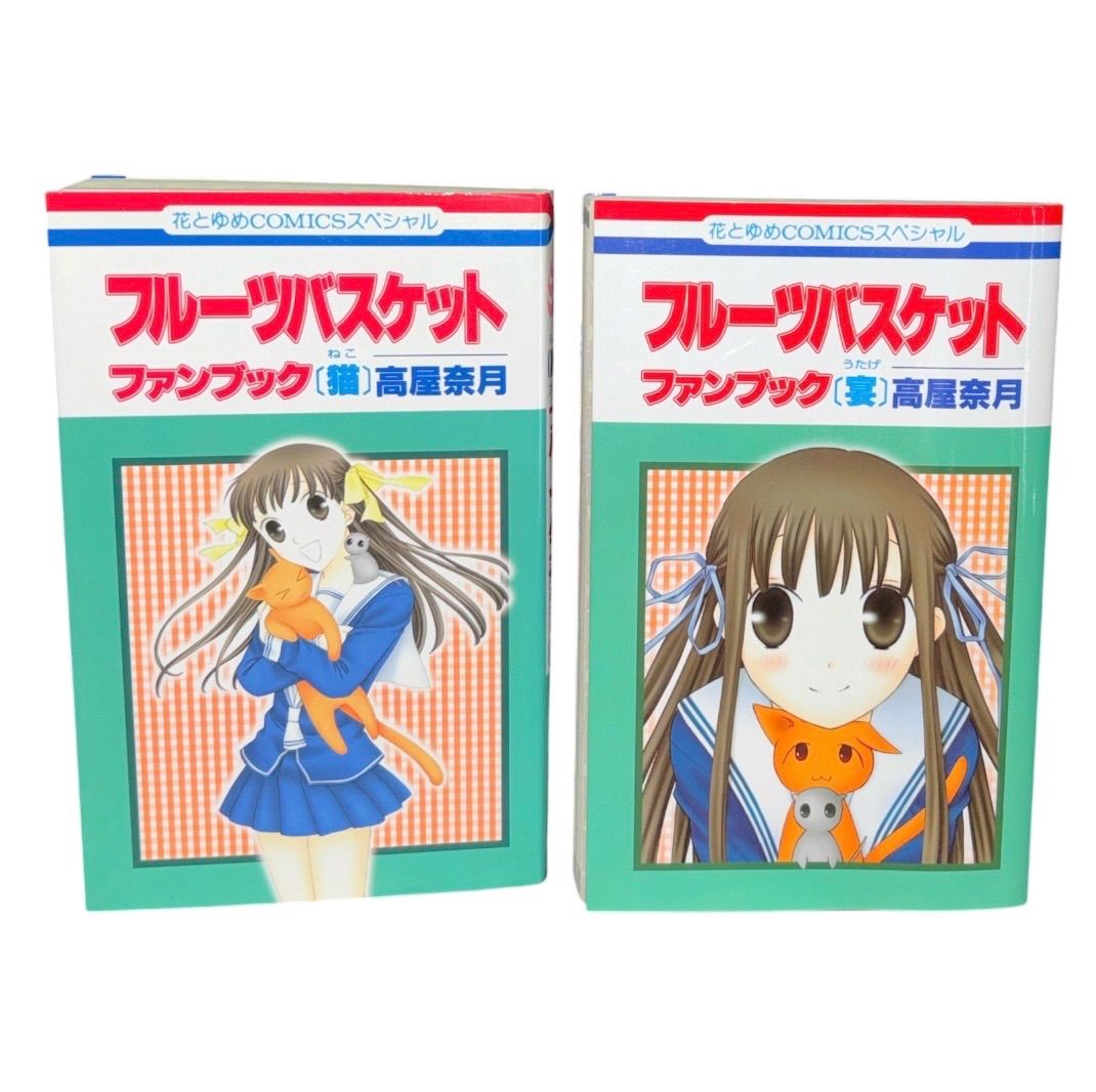 愛蔵版 フルーツバスケット 1〜12 フルーツバスケット 【公式通販】