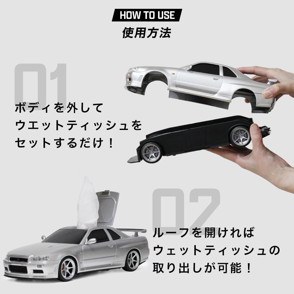 ウェットティッシュケース 日産スカイライン GT-R (BNR34) (シルバー) [シルバー]