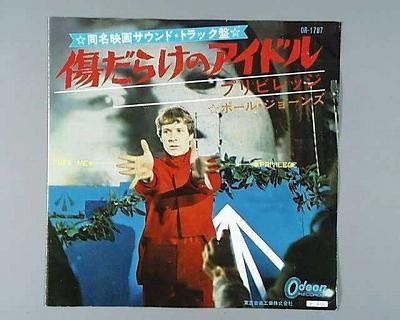 【CD】傷だらけのアイドル [EPレコード 7inch]
