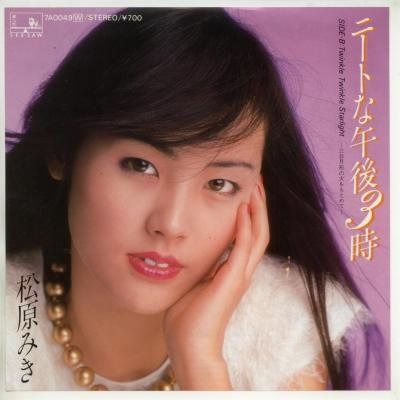 【CD】ニートな午後3時 [EPレコード 7inch]