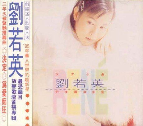 【CD】少女小漁的美麗與哀愁
