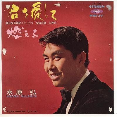 【CD】君を愛して [EPレコード 7inch]