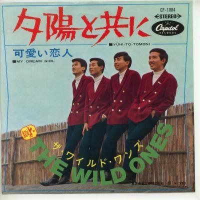 【CD】夕陽と共に [EPレコード 7inch]