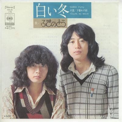 【CD】白い冬 [EPレコード 7inch]