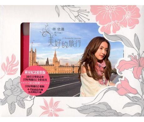 【CD】美好的旅行-限量紀念精装版