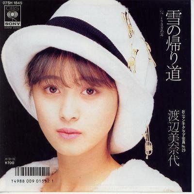 【CD】雪の帰り道 [EPレコード 7inch]