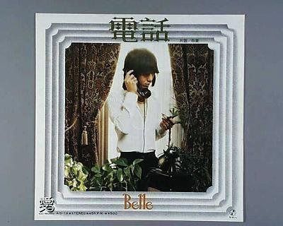 【CD】電話/卒業 [EPレコード 7inch]