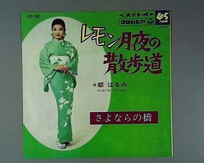 【CD】レモン月夜の散歩道 [EPレコード 7inch]