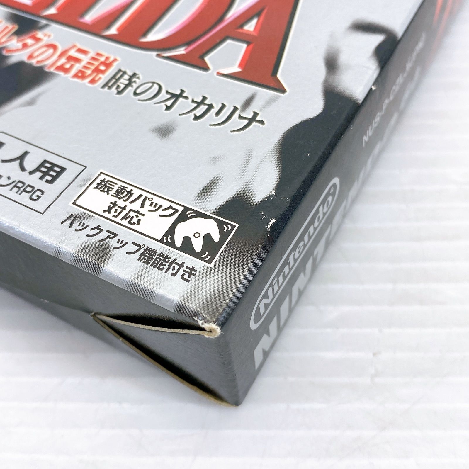 ◇【箱・取扱い説明書付き】NINTENDO64 ゼルダの伝説 時のオカリナ