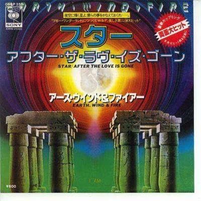 【CD】スター [EPレコード 7inch]