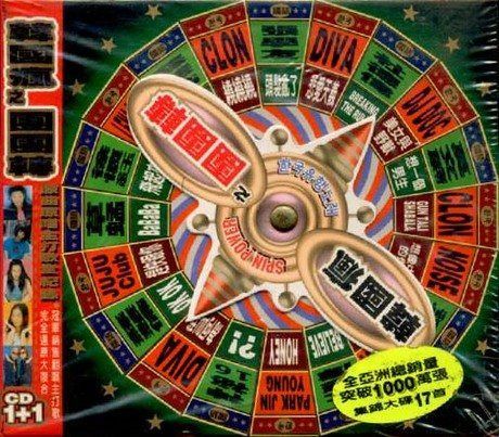 【CD】韓國瘋之團團轉