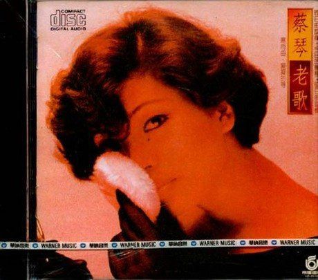 【CD】老歌--癡癡的等