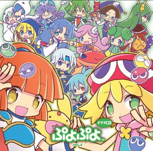 【CD】ドラマCD「ぷよぷよ」Vol.4