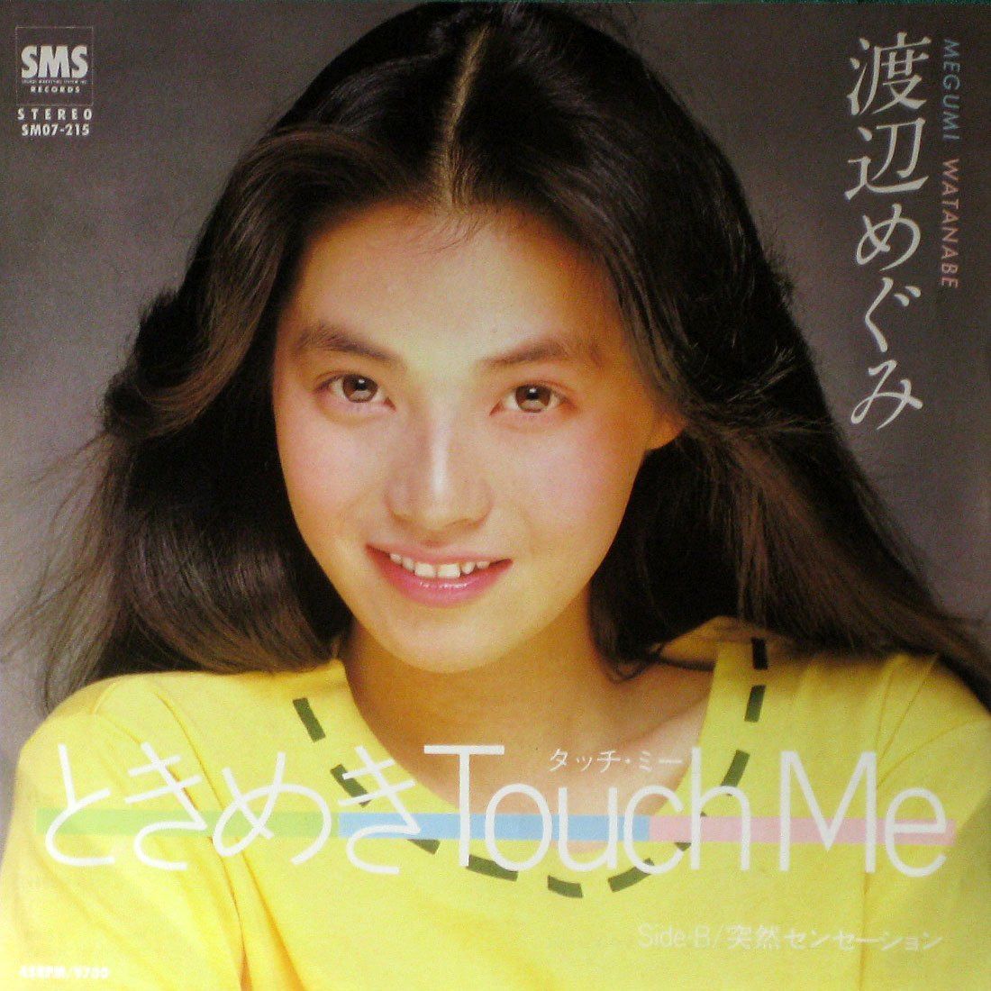 【CD】ときめきTOUCHME [EPレコード 7inch]